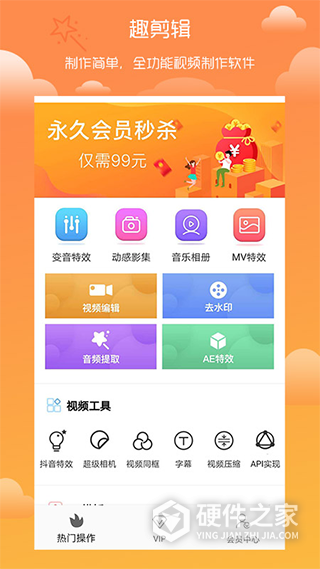 趣剪辑