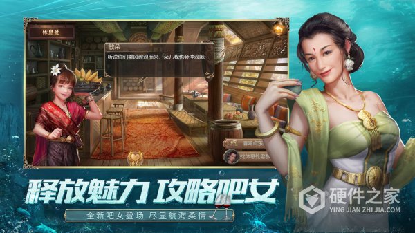 大航海之路红包版