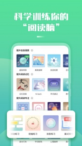 倍速阅读