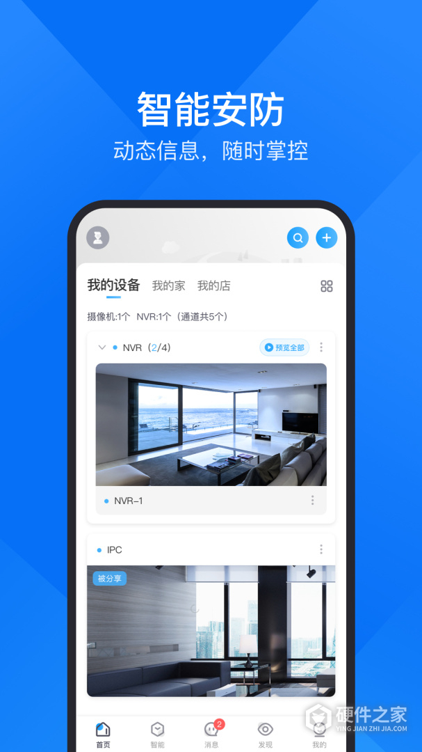 云视通