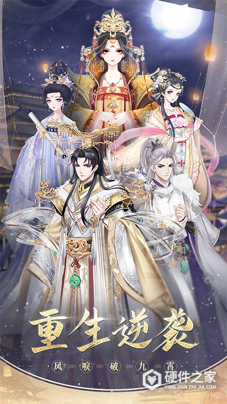 盛世芳华安卓版