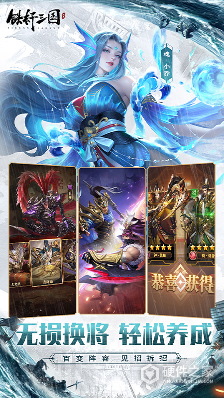 铁杆三国oppo版