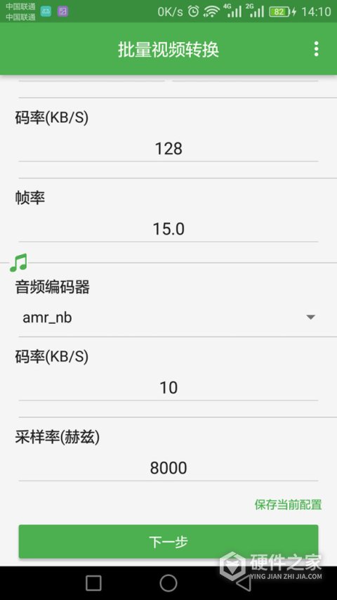 批量视频转换器app