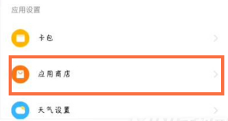小米手表color2怎么下载软件