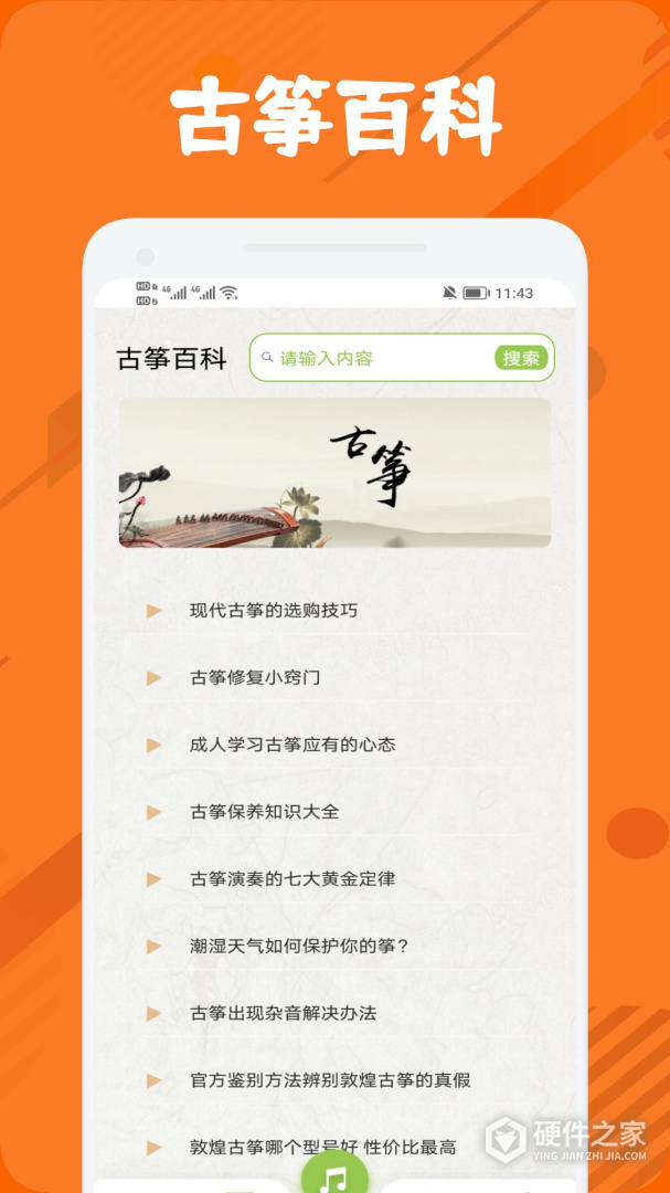 古筝调音器