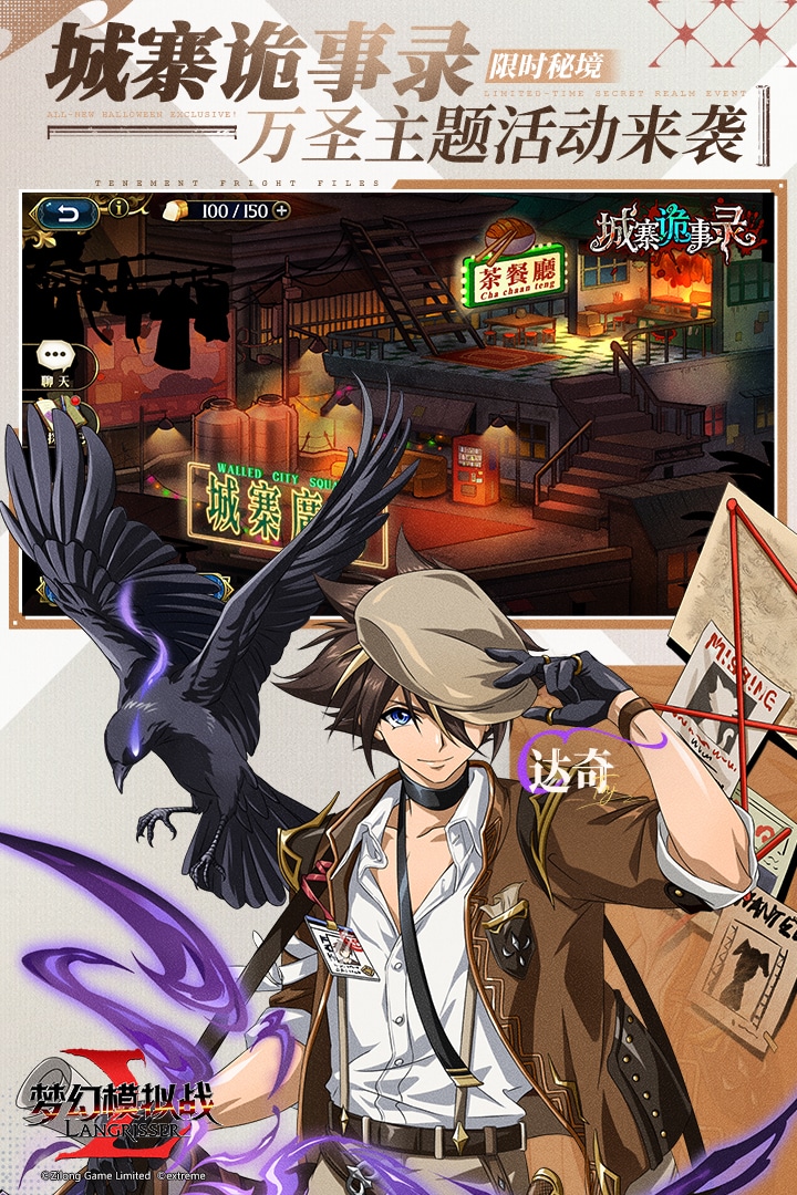 梦幻模拟战免费版