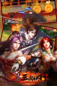 真三国快打bt版