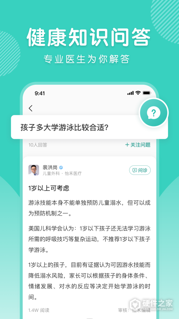 怡禾