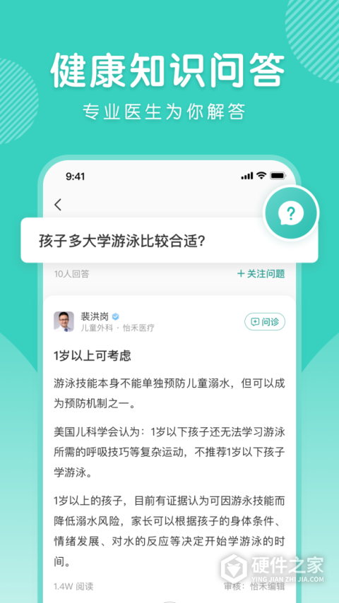 怡禾app