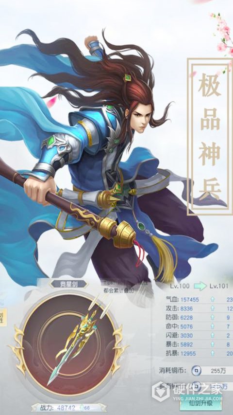 大话仙境测试服