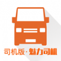货拉拉司机版2023