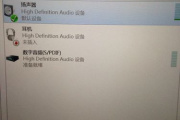 电脑声音和音频设备为灰色怎么处理