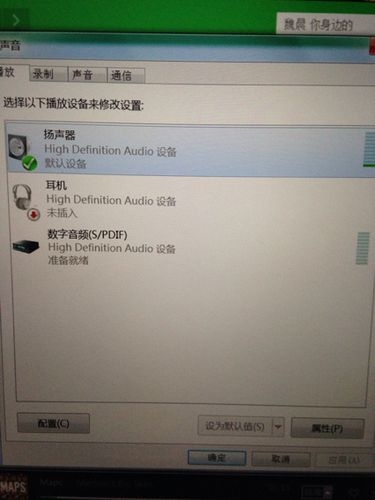电脑声音和音频设备为灰色怎么处理