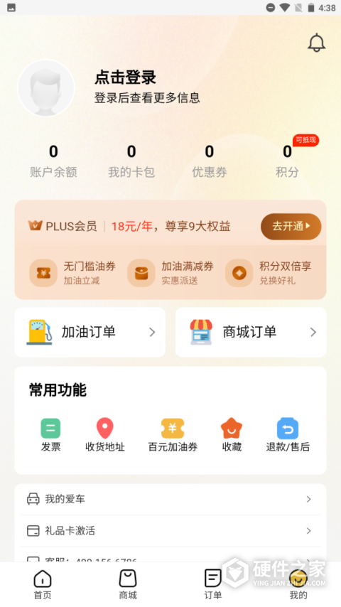 车油喜