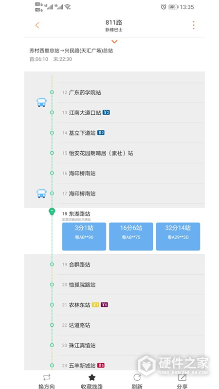 广州交通行讯通app