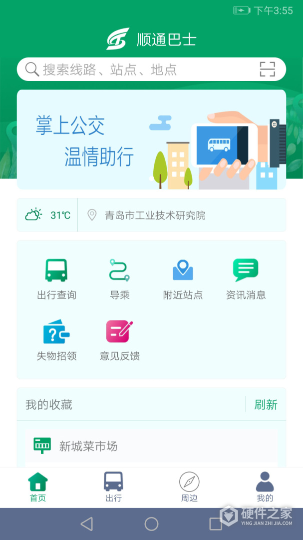 顺通巴士