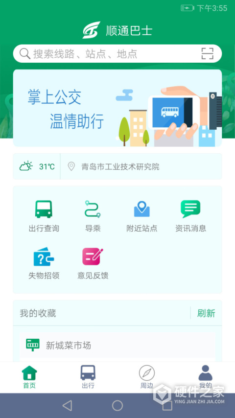 顺通巴士