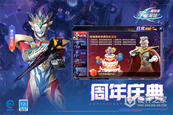 奥特曼宇宙英雄(80种奥特曼大集结)