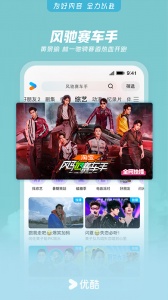 优酷视频中文版