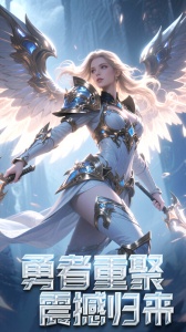 奇迹世界：起源