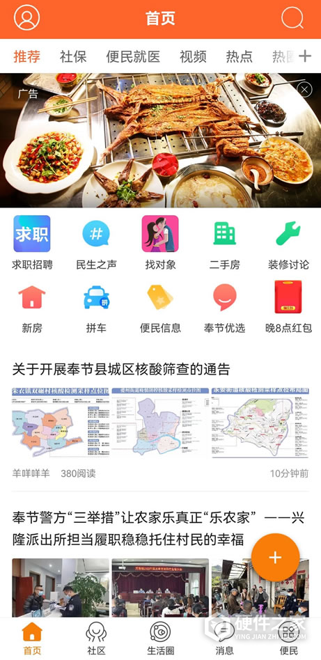 奉节生活网