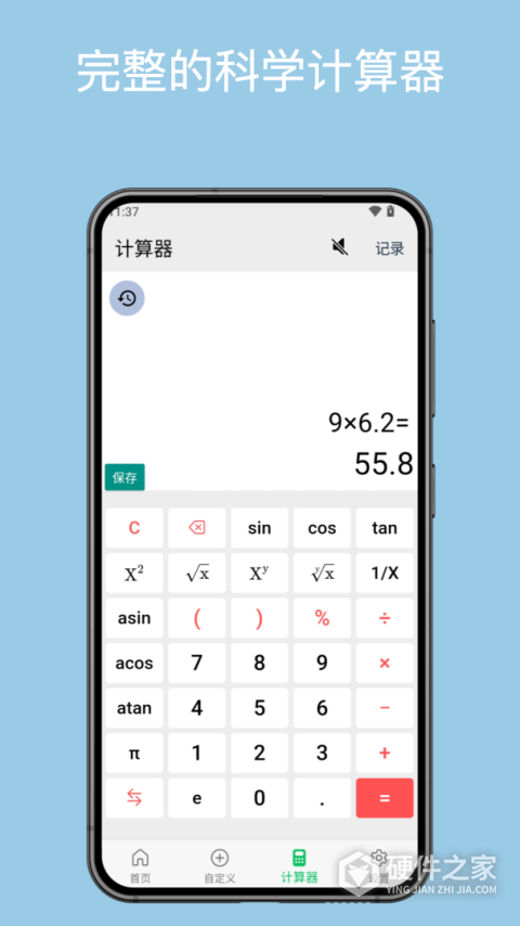 几何计算器手机汉化版