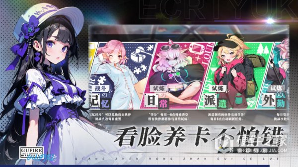机甲护卫队手游