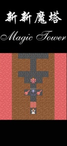 新新魔塔2无限金币版