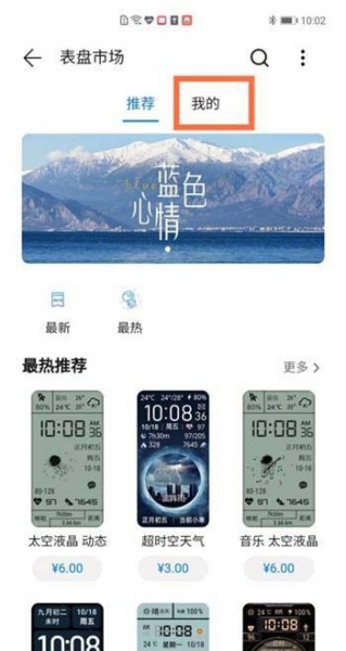 华为手环7表盘怎么设置