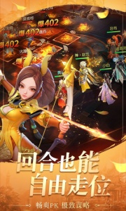 三国如龙传神魔版