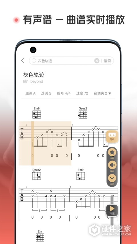 火听翻谱器手机版
