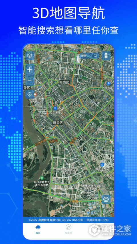 BIGEMAP高清卫星地图软件