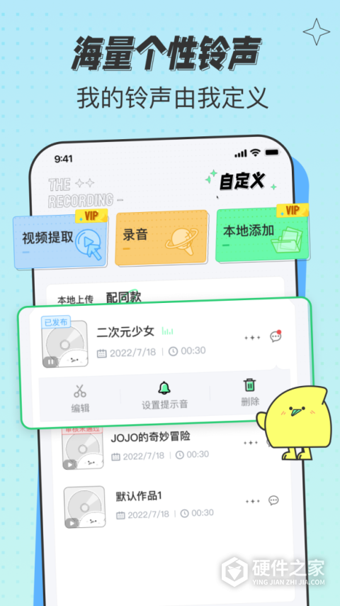 米卡铃声免费版