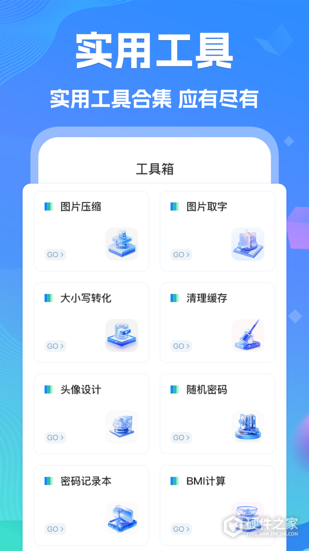 手机数据恢复精灵