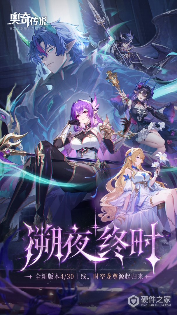 奥奇传说