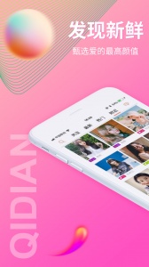 起点直播最新版