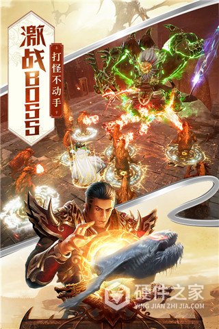 屠龙破晓烈焰服