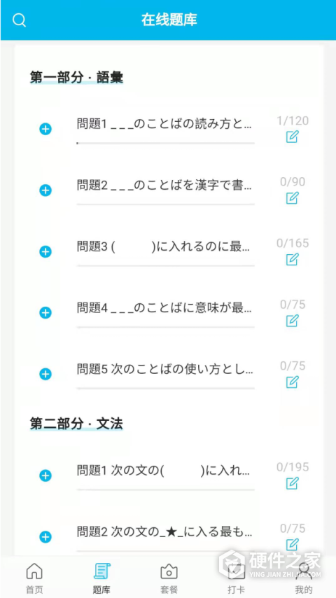 纳豆题库