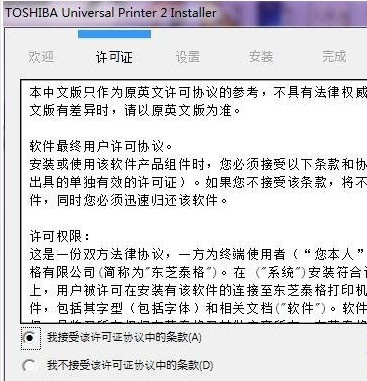 东芝Toshiba e-STUDIO255s for win7/8/10 32bit