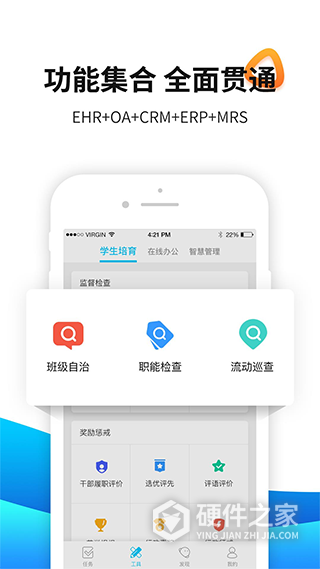 育联网app