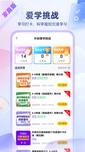 外研U学