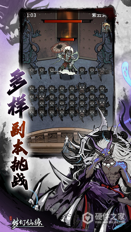 梦幻仙缘