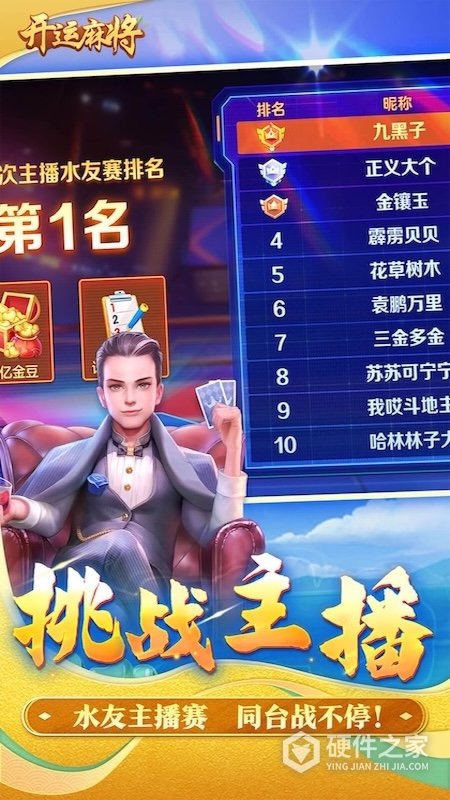 开运麻将九游版