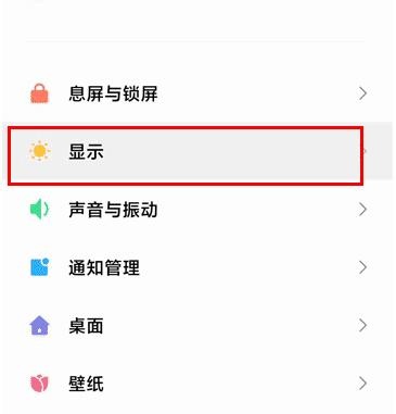 miui12通知栏改回去教程