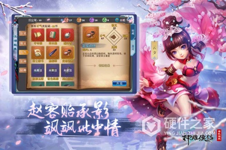 神雕侠侣(抢占城池)