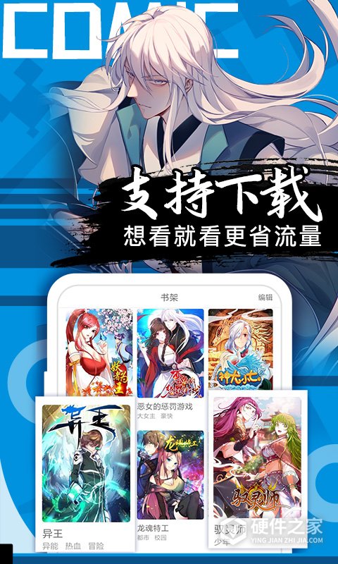好看漫画