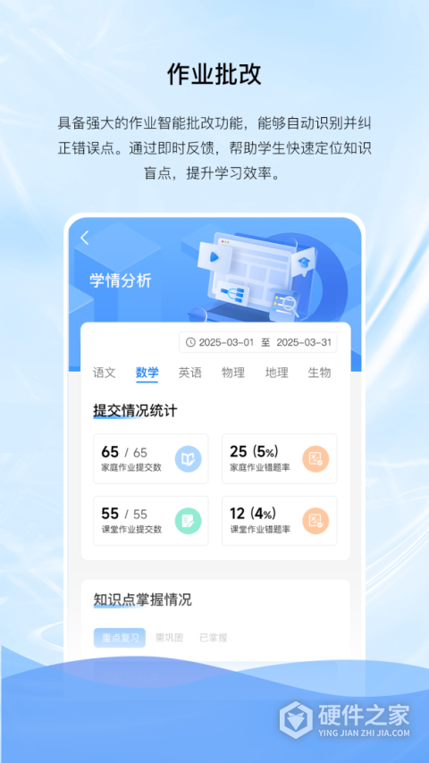 亿谷智慧教育