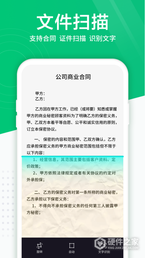 照片扫描仪手机版