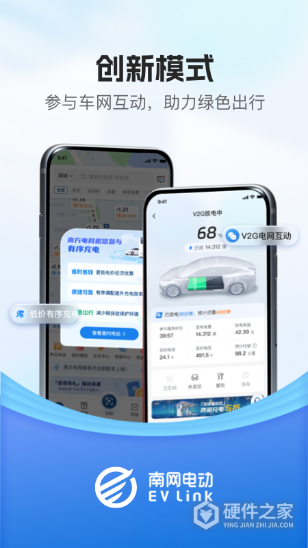 顺易充