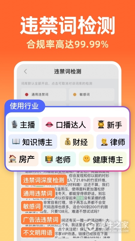 提客提词器